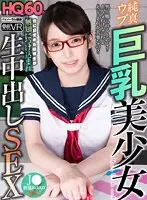 [VR] HQ 60 fps. Innocent Girl With Huge Breasts An Honor S*****t Who Has Awakened To Her Sexuality Is Unknowingly Taken Advantage Of And Gets Cum Inside Nazuna Nonohara
