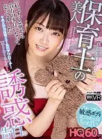 [VR] High-Quality 60fps A Beautiful N*****y School Teacher Lures You To Temptation With Her Confessions Of Love. "The Thing Is, I've Always Been Attracted To You." Ichika Kasagi