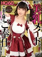 [VR] High-Quality 60fps A Super Cute Maid With Beautiful Tits She Keeps Cumming By To Collect Maximum Points! She's Providing Her Master With A Special Full Service Course! Natsuki Kisaragi