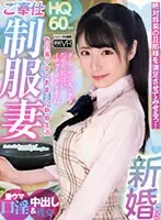 [VR] HQ60fps Just Like Newlyweds. All Ready To Satisfy Her Future Husband! Incredible Blowjob Followed By Creampie In Her Wet Pussy. Wife In Uniform. Nanami Ozora 