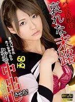 [VR] High-Quality 60fps The Tragic End Of The Road Of Hunting For Sugar Daddies If You Don't Want To Be Exposed, Then You'd Better Let Me Creampie You For Free! Natsu Tojo