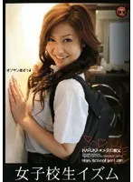 Schoolgirlism. HARUKA