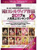 A Roshilvia Takiguchi Production 2017 Best Selling Videos