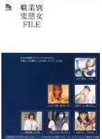 Occupational Sluts File