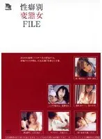 Perversions: Slut File