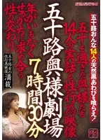 Fifty-Something Housewife Theater 7 Hours, 30 Minutes True Stories And Sexual Videos Of 14 Housewives Over Fifty She's Lusting For Love And It's Unbecoming Of A Woman Of Her Age Chock Full Of Sex Videos Filled With Ladies Over The Age Of Fifty