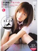 After School Part Time Job Sakurako Tokiwa