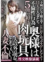 A Married Woman Commits Adultery This Horny Housewife Is A Flesh Fantasy Sex Toy As Long As It's Not Her Husband, She'll Fuck Anyone... All She Wants To Do Is Fuck... 11 Married Woman Babes Who Repeatedly Commit Infidelity And Adultery Acts Of Adultery 5 Hours And 40 Minutes