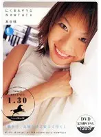 Nikumaresouna/You're Gonna Hate This New Face Momo Mizutani