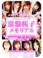 Sakurako Tokiwa Memo-Real