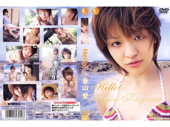 Hello! Hijiri Kayama