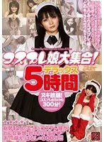 コスプレ娘大集合！デラックス 5時間