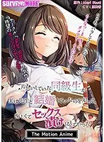 Addicted To Unrequited Sex - The Classmate I Love's Married To My Teacher - The Motion Anime
