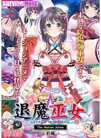 Let's Go Exorcist Priestess The Motion Anime Part 1