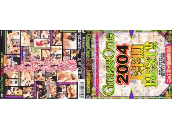 Grass One 2004 First-Half Best Hits Collection!!