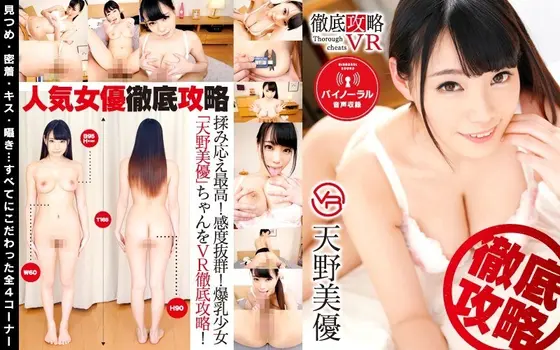 [VR] Long And Luxurious VR Thorough Walkthrough VR Miyu Amano