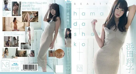 beauty/浜田翔子 （ブルーレイディスク）