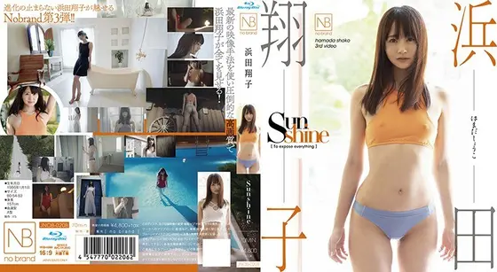 Sunshine/浜田翔子 （ブルーレイディスク）