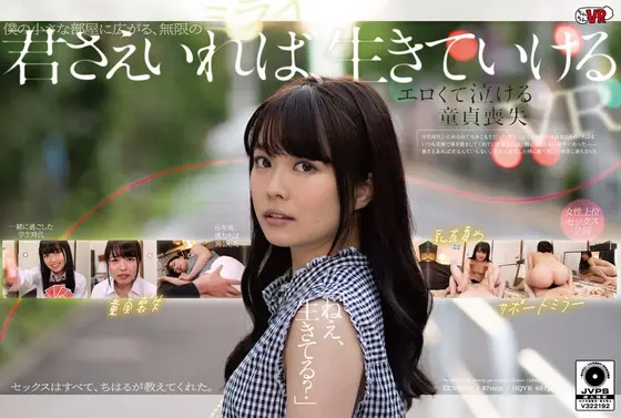 [VR] My Beloved Chiharu This Is The Story Of How I Used To Be A Cherry Boy Until I Married My Girlfriend Chiharu Miyazawa
