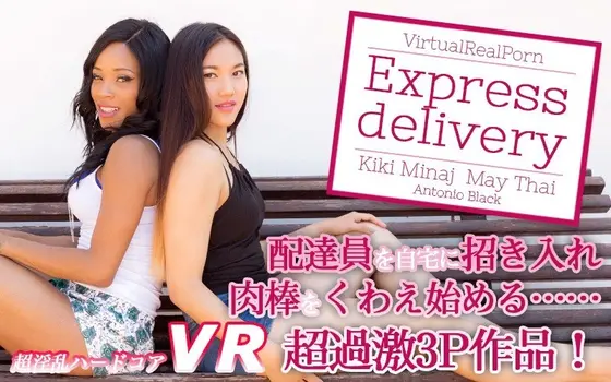 [VR] Express Delivery