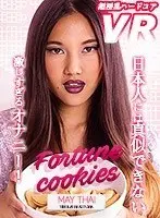 [VR] Fortune Cookie
