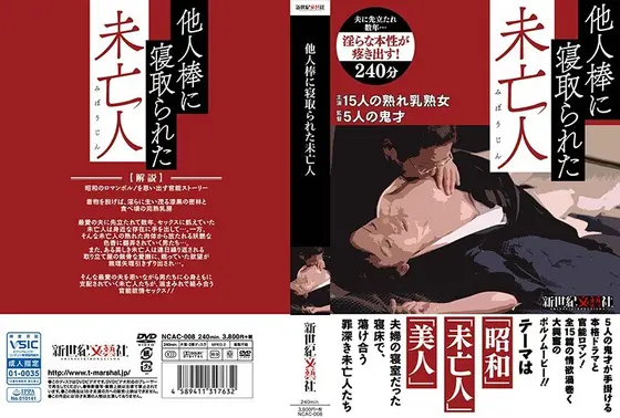 The Widow Who Got Fucked By Other Men's Cocks