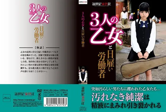 3 Young Girls And A Blue Collar Worker