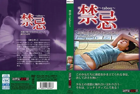 Forbidden Pleasures - Taboo -
