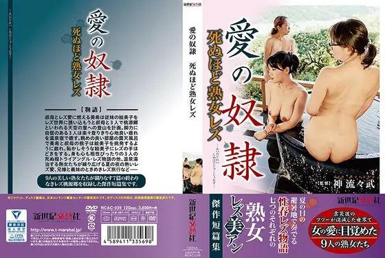 A S***e Of Love A Mature Woman Lesbian To Die For