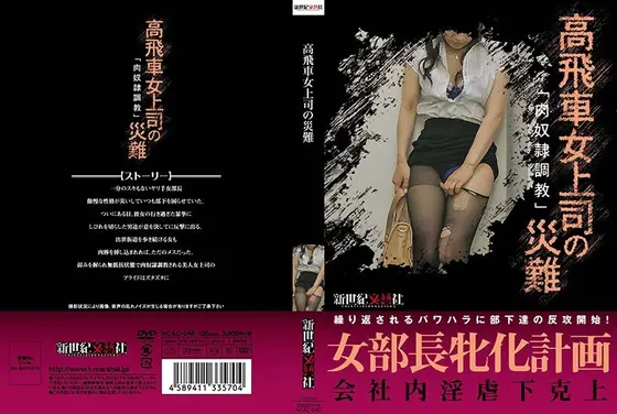 Misfortune Cums To An Arrogant Lady Boss