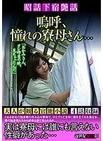 A Showa Boarding House Tale Ahh, My Favorite Dorm Mother...