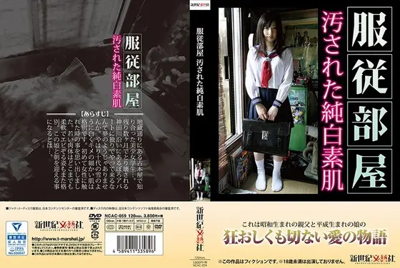 The Domination Room Her Fair White Skin Was Soiled Yuki