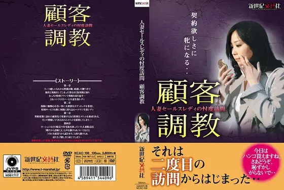 The Hypothetical Door-To-Door Technique Of A Married Woman Sales Lady Breaking In Her Customers