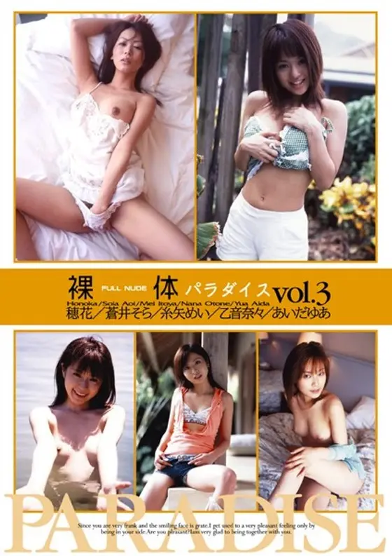 Naked Bodies Paradise vol. 3