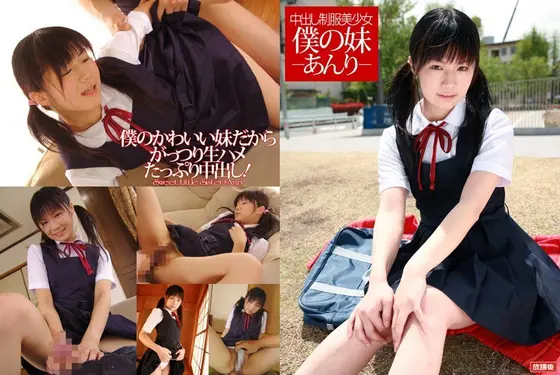 That High S*********l Is Full Of My Cum, She's My Sister! -Anri-