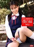 That High S*********l Is Full Of My Cum, She's My Sister! -Saki 2-