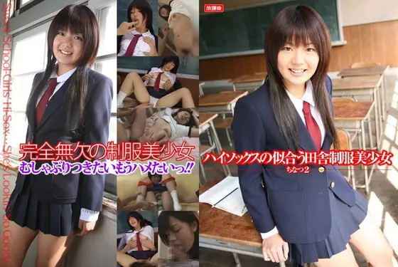 Cute Country Girl in School Uniform- Chinatsu 2