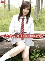 Cute Country Girl in School Uniform - Nao -