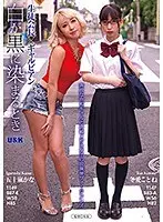 Ai Uehara POV x Creampie BEST SELECTION