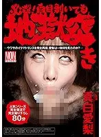 Time To K**l! Hellish Thrusts Of Pussy Pounding F***e Airi Mashiro