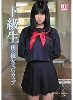 Underclassmen: My Girlfriend Megumi Has G-Cups