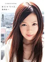 Hey Bro I'm... Seira Kazuki