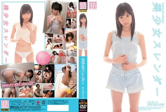 Slender Young Hottie Love Saotome