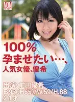 I Want To Get Pregnant: Popular AV Actresse- Yuki Maeda