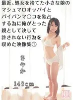 Small Girl Recently Lost Her Virginity. She Has Super Soft Marshmallow-Like Tits And Shaved Pussy. Recording Collection Part 1 Of Unforgivable Act Of Parents To Exclusively Controlling Her Body. Sayaka
