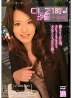 OL 9PM Afterwork Tokyo Shiodome Area OL