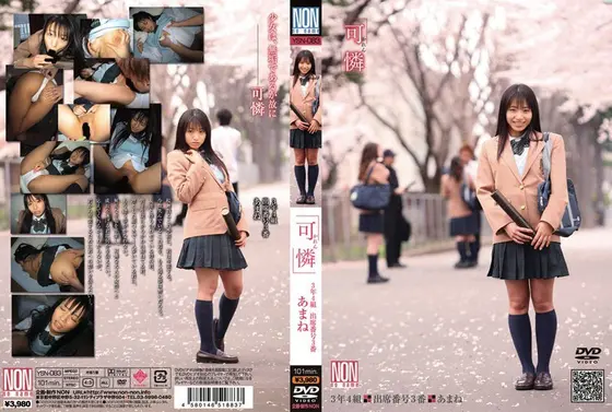 The Beauty Amane Senior Year Class 4 S*****t Number 3