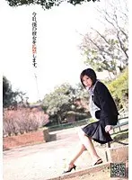 Today I'm Going To Confine My Girlfriend. Kaoru
