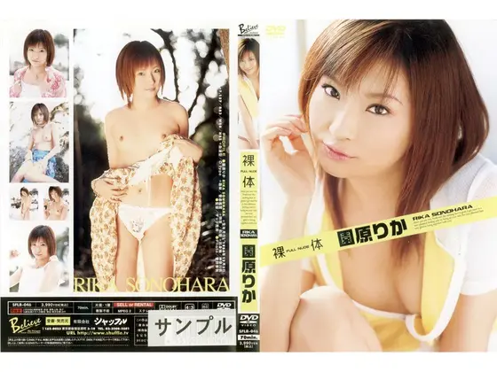 Naked Bodies Rika Sonohara