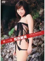Naked Bodies Reo Matsuzaka
